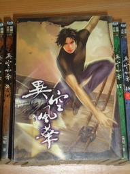 [幻武] 魂士 1-13 (湯澤 著) 承普文化 歷史價格詳細信息