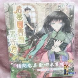 篁御工作室 便利超商免運費 現貨 特裝版『緋彈的亞莉亞 第25集 尖端出版』 歷史價格詳細信息