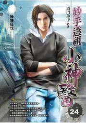 神視小光電PM-Y54  PM-L54  PM-T54特價熱賣 原裝正品 假一罰十 歷史價格詳細信息