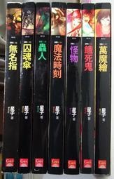 【有書腰】魔法科高中的劣等生 Appendix 1 作者：佐島勤/角川輕小說/Avi書店 歷史價格詳細信息