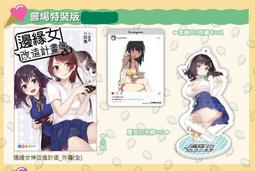 漫博 尖端 獨家 滿額贈 閃閃發亮 私密日常收藏卡 許個願吧大喜， 浪漫時鐘， 戀愛教戰， 愛徒養成有賺有賠， 自架空世 歷史價格詳細信息