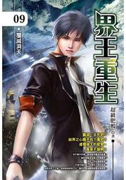晶品屋【飛燕文創】界王重生 2      送書套       2018/5/3 歷史價格詳細信息