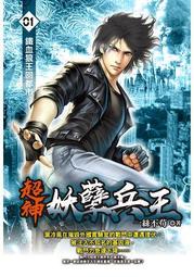 晶品屋【飛燕文創】神武天帝 15       送書套       2017/10/12 歷史價格詳細信息