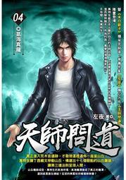 【飛燕】天下無雙Online(上)：大俠請重新來過 歷史價格詳細信息