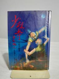 【走吧!市集】二手小說《三杯茶》，作者：葛瑞格．摩頓森，馬可孛羅出版 歷史價格詳細信息