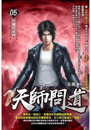 晶品屋【飛燕文創】天師問道 3       送書套       2018/8/28 歷史價格詳細信息