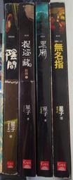 無名指的回憶：《如果愛，重來》戲劇原著小說【城邦讀書花園】 歷史價格詳細信息