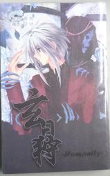 御我--GOD 01 寵物白薩亞 歷史價格詳細信息