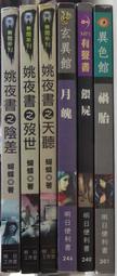 聽月亮在你心裡唱歌【城邦讀書花園】 歷史價格詳細信息