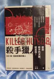 《殺手獵人01 狙殺惡魔的獵人》星爵著~民國105年春天出版社 歷史價格詳細信息
