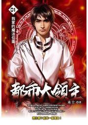 晶品屋【飛燕文創】黑道少女VS男子學園 6       送書套       2018/5/15 歷史價格詳細信息