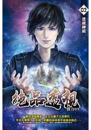 晶品屋【飛燕文創】黑道少女VS男子學園 6       送書套       2018/5/15 歷史價格詳細信息