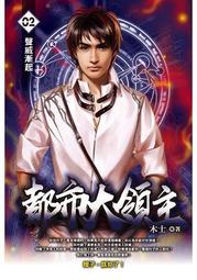 晶品屋【飛燕文創】黑道少女VS男子學園 6       送書套       2018/5/15 歷史價格詳細信息