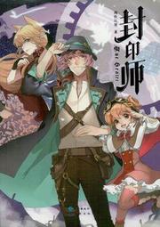 ∮空色勾玉∮~景旭楓~天眼之觀天寶匣 共2冊(簡體書)~{自有書} 9787806738917 9787807551416 歷史價格詳細信息