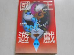 【森林二手書】《遊戲東京PLAY IN TOKYO》ISBN:9867636406│東觀國際文化股份有限公司│韓妮芳 歷史價格詳細信息