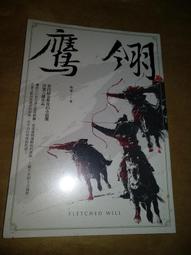 全新未拆 鷹翎 奇幻小說 歷史價格詳細信息