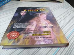 夢書迷宮 夢書之城 兩本合售 瓦爾特莫爾斯 一隻沃泊亭格的誕生作者 正中書局 A01 歷史價格詳細信息