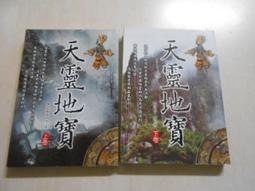 【森林二手書】10801 2*SU3《聖劍鍛造師 1 三浦勇雄著 東立出版》 歷史價格詳細信息