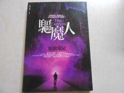 【森林二手書】10801 2*SU3《聖劍鍛造師 1 三浦勇雄著 東立出版》 歷史價格詳細信息