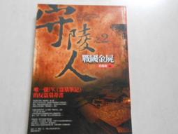 【森林二手書】10801 2*SU3《聖劍鍛造師 1 三浦勇雄著 東立出版》 歷史價格詳細信息