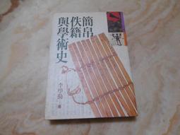 1994 初版中國近現代名家畫集 黃胄 錦繡出版社 歷史價格詳細信息