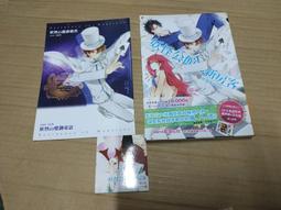 妖怪公館的新房客 番外 主唱大人的憂鬱【周邊】 歷史價格詳細信息