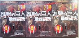 巨乳研究室: 從春宮畫到AV產業如何創造大胸部神話, 及日本情色文化的發展/安田理央 eslite誠品 歷史價格詳細信息