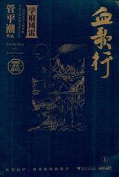 ∮空色勾玉∮~平山瑞穗~理想情人APP (自有書} 9789866385810 歷史價格詳細信息