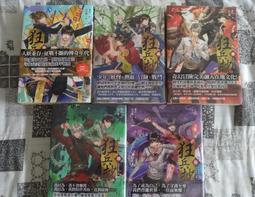 凌雲文創～～～拾荒小分隊~01.02+第二部~01.02～～～作者：易人北～ 歷史價格詳細信息