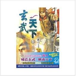 【風雲正版全新小說】淘寶黃金手 卷9 十億賭局「羅曉」 歷史價格詳細信息