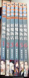 《鮮角色》無雙艦長(1-6全)天玄地水【頭大大-輕小說】十06◎CB8 歷史價格詳細信息