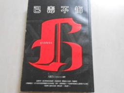 【森林二手書】10804 2*SV3《 失迷之途 少年陰陽師(貳拾伍)  結城光流,》 歷史價格詳細信息