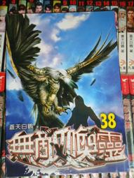 幻武 / 無宇天 -- 青樓探花 1-13 全，130 含 7-11 運費 歷史價格詳細信息