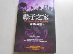 【森林二手書】10803 2*SU7《潔癖先生：僱主好凶我好怕 尖端 逢時 》 歷史價格詳細信息