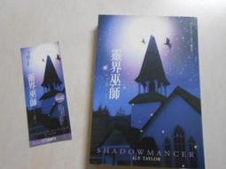 【森林二手書】10705 2*ST3《魔王難為I 卑鄙少女與赤羽龍王  紅淵 鮮歡 歷史價格詳細信息