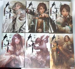 【輕小說】江山如夢 5//自初//飛燕文創輕小說//Avi書店 歷史價格詳細信息