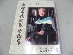 【萬金喵二手書店】作者簽名書《寶貝，只剩下我和你。王文華/時報》/#Q03HY44 歷史價格詳細信息