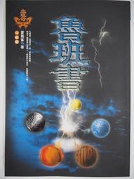 【月界二手書店】下一站．愛情－自有書．附書腰（初版一刷）_波特W_時報文化出版_原價180　〖言情小說〗CCT 歷史價格詳細信息