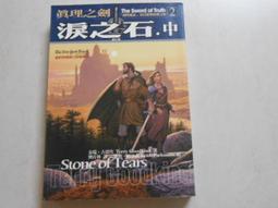 【森林二手書】10807 2*SW3《末代天師之2-養蠱之家 趙公明》普天 歷史價格詳細信息