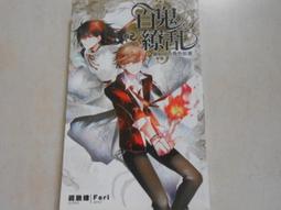 【森林二手書】10807 2*SW3《末代天師之2-養蠱之家 趙公明》普天 歷史價格詳細信息