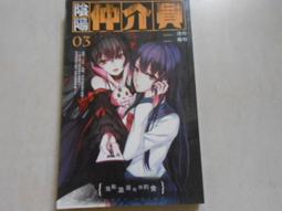 【森林二手書】10807 2*SW3《末代天師之2-養蠱之家 趙公明》普天 歷史價格詳細信息