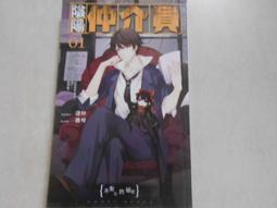 【森林二手書】10807 2*SW3《末代天師之2-養蠱之家 趙公明》普天 歷史價格詳細信息