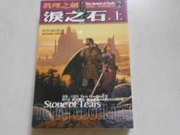 【森林二手書】10807 2*SW3《末代天師之2-養蠱之家 趙公明》普天 歷史價格詳細信息