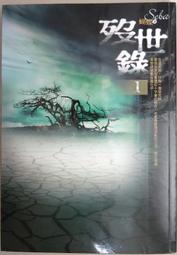 《雅書堂》冥府狩獵者(全1冊)蝴蝶【頭大大-輕小說】甲11◎BU7 歷史價格詳細信息