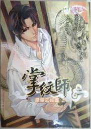 【威向】靈魂的的約定（2）漫畫/眾利書店 歷史價格詳細信息