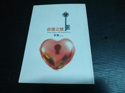 笭菁 柚臻 龍雲 D51 圈羊人 尾巴等簽名照片書 歷史價格詳細信息