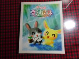 【森林二手書】《幻影大師Mirage-視訊圖騰密碼》ISBN:9861812326│碁峰│陳俊宏 歷史價格詳細信息