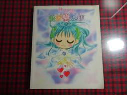 尖端漫畫 青葉同學請告訴我系列 遠山繪麻 全新 歷史價格詳細信息