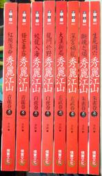 初版 李霖燦 活活潑潑的孔子 歷史價格詳細信息