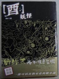 《未來書城》翼尋者 傳說(全1冊)布丁【頭大大-輕小說】十06◎BM3 歷史價格詳細信息